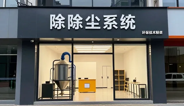 污水处理设备选型中的关键应用考量